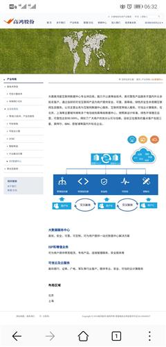 大唐高鴻 卓越技術賦能互聯網數據中心服務