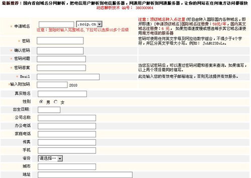免費且快速搭建個人WWW服務(wù)器 實現(xiàn)個人互聯(lián)網(wǎng)服務(wù)的簡易教程